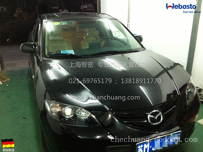 马3-上海汽车天窗改装