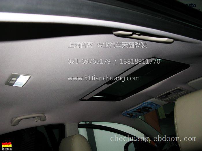 马自达6-上海伟巴斯特汽车天窗