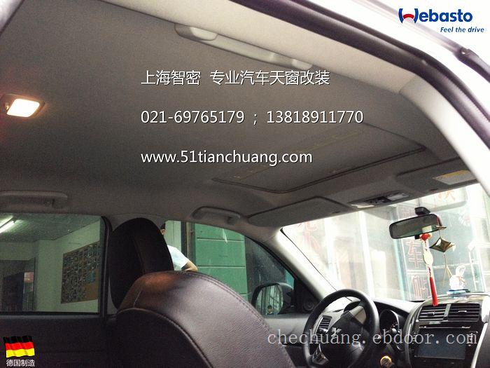 三菱劲炫-上海汽车天窗改装公司