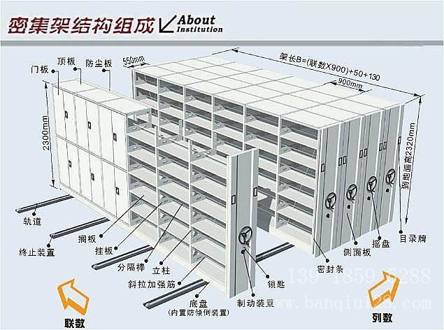 上海密集柜拆装，档案柜，密集架
