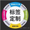供应河北不干胶标签