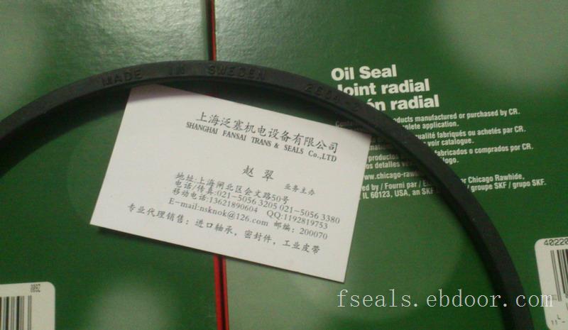 SKF-CR旋转轴用V型水封-3,forsheda V型水封-3