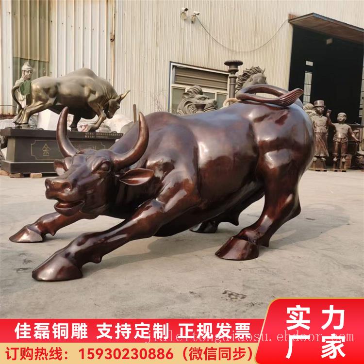 铜雕牛 铸铜华尔街牛 动物雕塑