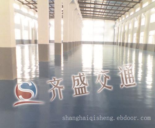 上海齐盛环氧地坪