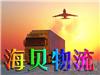 上海到乌鲁木齐达坂城物流公司/至克拉玛依专线/至哈密货运-
