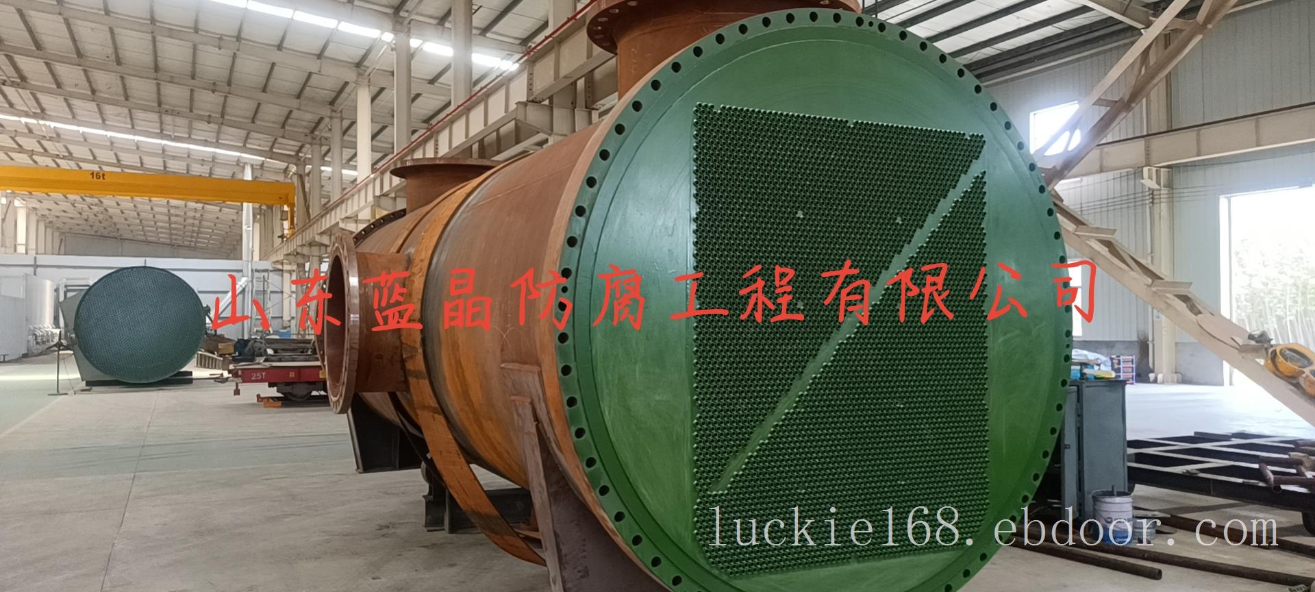 LJSY-99换热器防腐  山东蓝晶防腐工程有限公司
