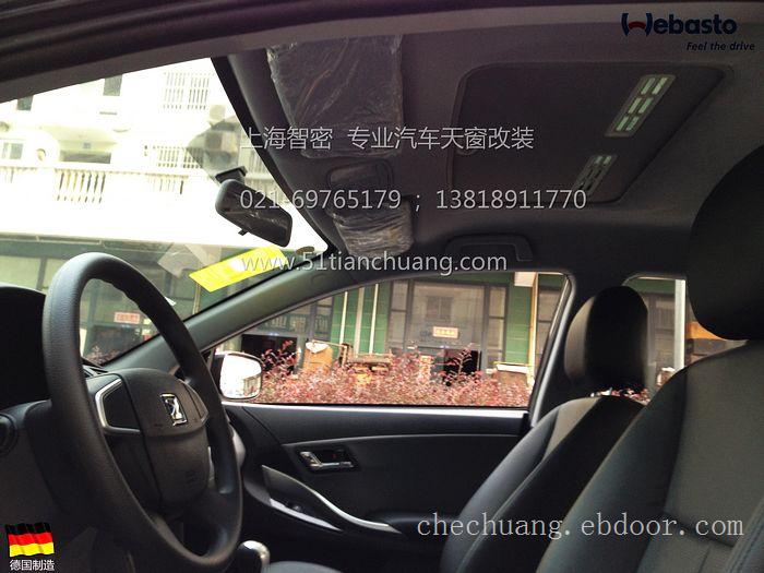 众泰Z300-上海伟巴斯特汽车天窗