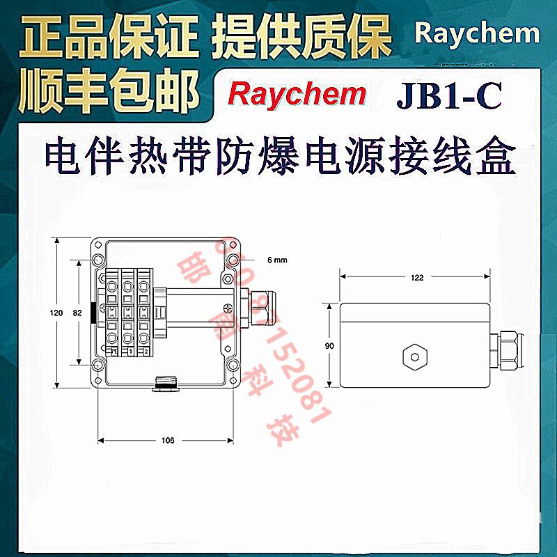 瑞侃JB1-C供应美国Raychem瑞侃单电源接线盒JB1-C JB2-C
