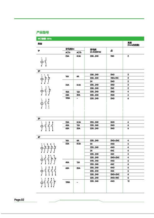 过欠压保护器供应商