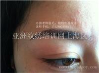 上海专业纹眼线店/纹眼线哪里好/纹眼线的地方