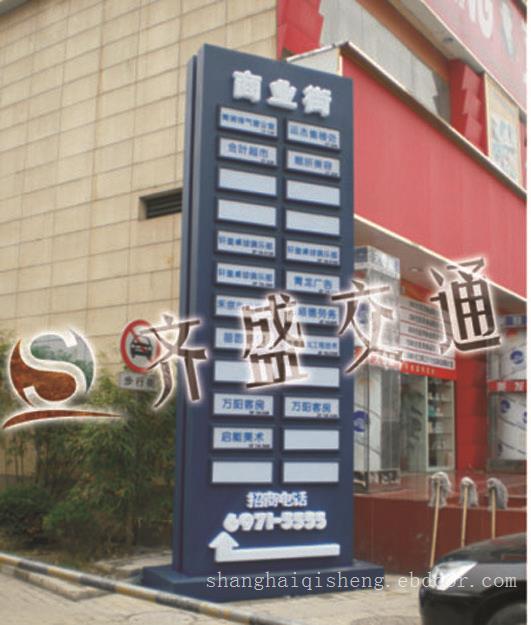 上海景区标识牌__上海齐盛交通设施
