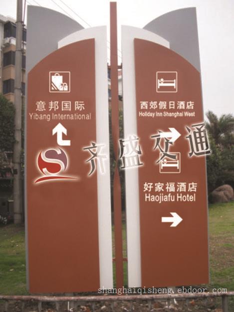 上海交设施__上海景区标识牌