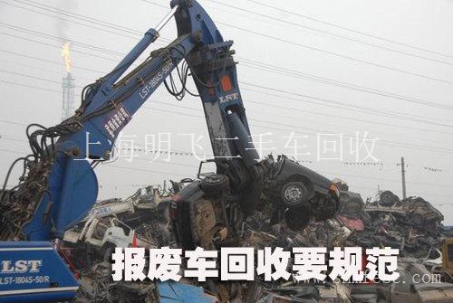 上海废旧汽车回收 上海废钢回收 上海废铁回收