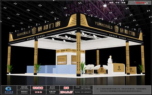 上海展台设计搭建_研和门窗展览效果图