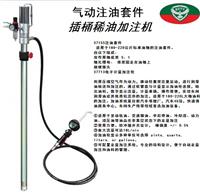 机油枪注油机气动泵