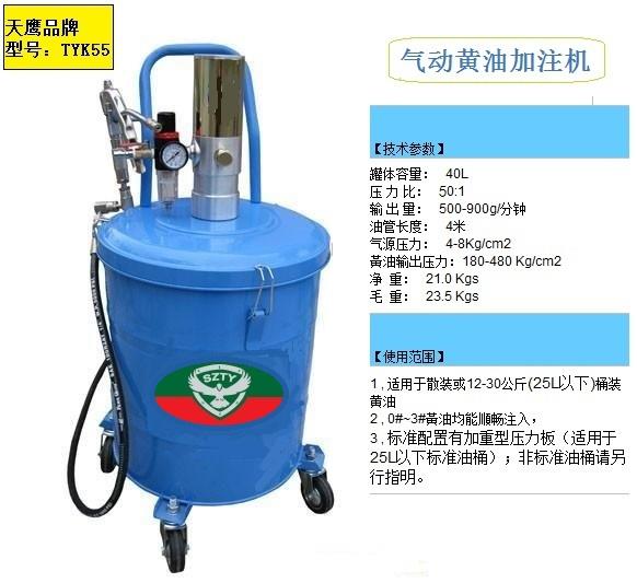 高压注油器气动黄油机