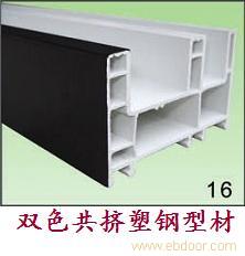 彩色塑钢型材--0�