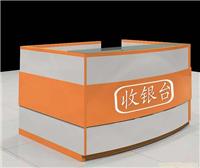 收银·柜台 