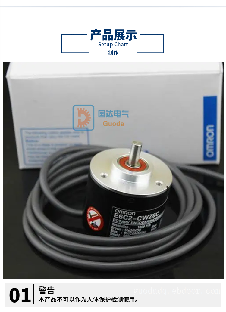 E6C2-CWZ6C 1200P/R增量式编码器OMRON欧姆龙
