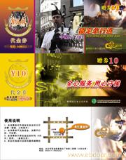 宣传页彩印刷，武汉印刷，彩印�