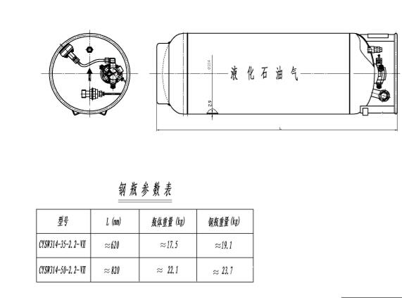 上海龙工叉车专用LPG钢瓶