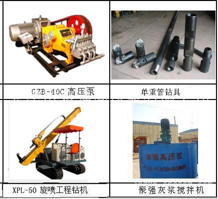 液压步履旋喷钻机公司