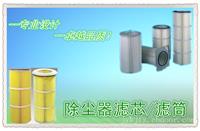 2014厂家供应金烨科技浅白色JY41系列脉冲式滤筒除尘器配件滤筒