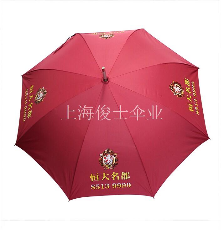 订购雨伞/订广告伞/订制广告伞/订购太阳伞