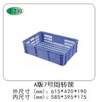 A版7号周转筐