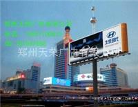 天荣广告塔45