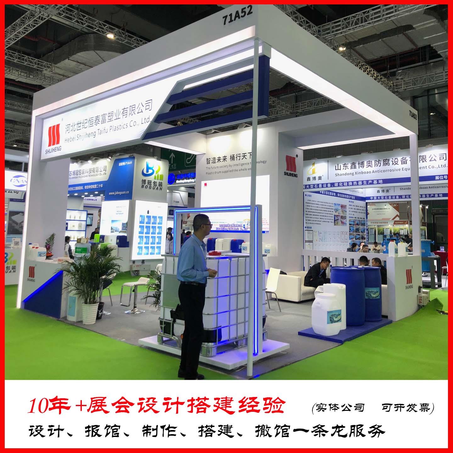 展位设计效果图，展会报建图，标摊海报印刷