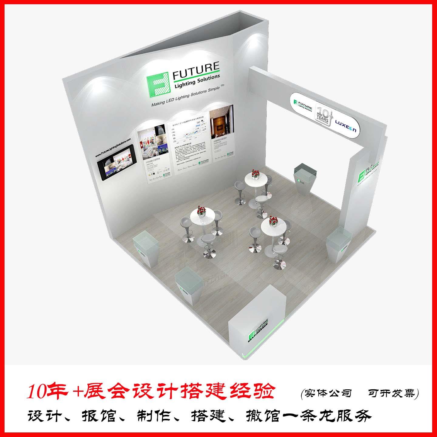 上海PTC展展会设计公司