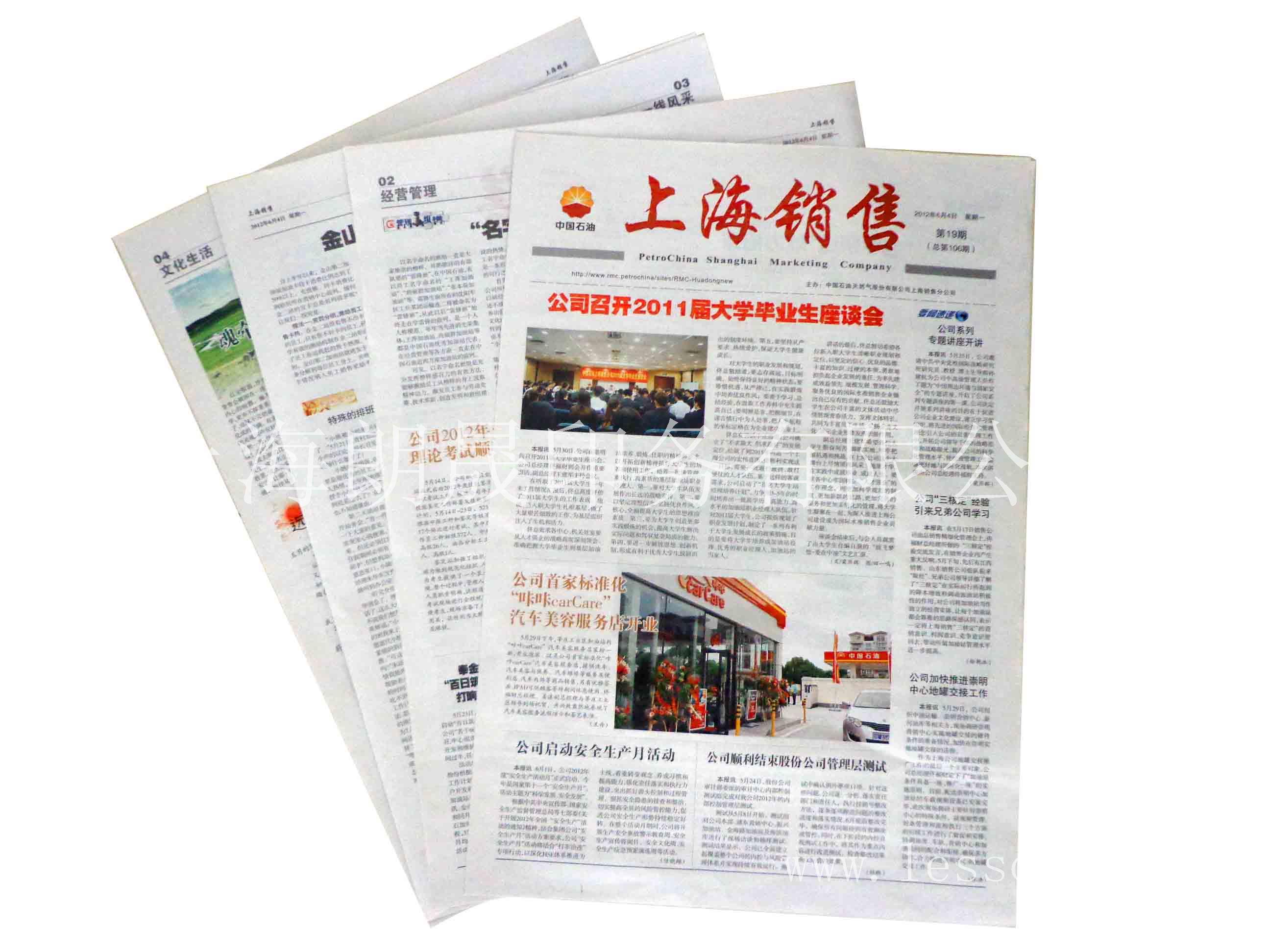 上海浦东报纸设计印刷超低价