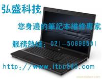 上海hp惠普笔记本维修 