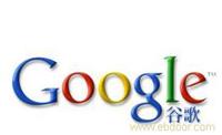 谷歌上海分公司 