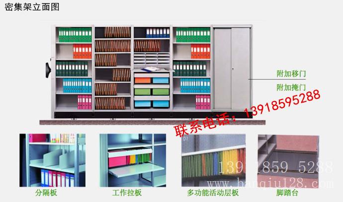 密集架,档案密集架,上海密集架 13918595288