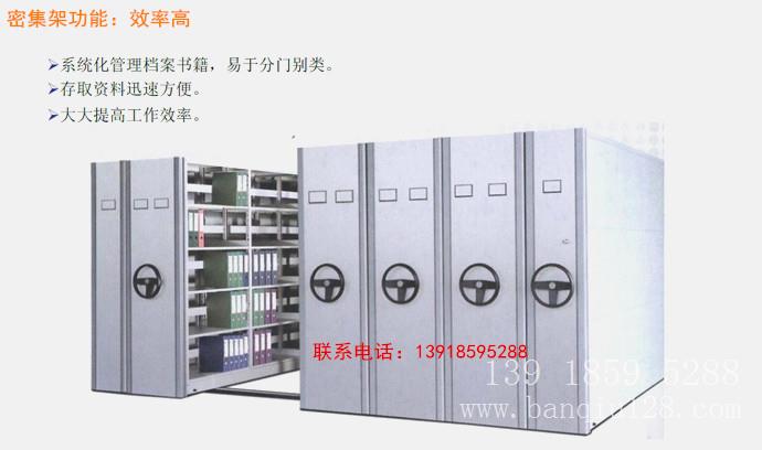 电动密集架,密集架生产,密集架 13918595288