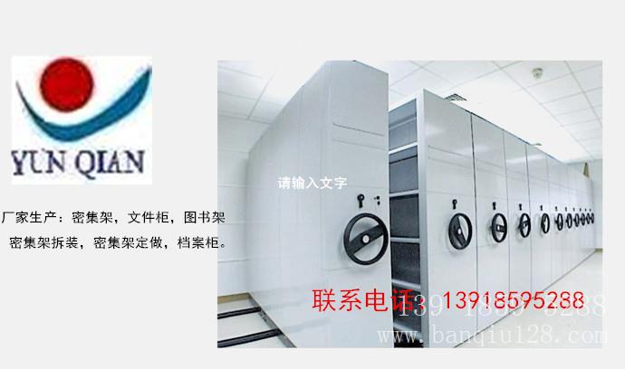 电动密集架,密集架生产,密集架 13918595288