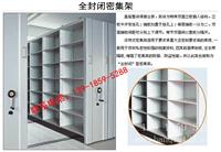 上海密集架,档案密集架,密集架定制 139-1859-5288
