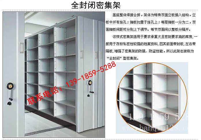上海密集架,档案密集架,密集架定制 139-1859-5288