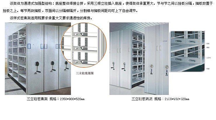 上海密集架,档案密集架,密集架定制 139-1859-5288