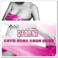 上海开奶中心|上海开奶机构|上海开奶师中心