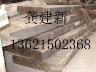 Inconel718板坯 