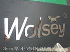 上海不锈钢字 