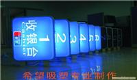 吸塑字/灯箱加工价格-上海发光字-七彩发光字 