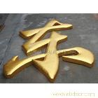 上海不锈钢字制作--七彩发光字 