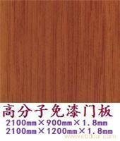高分子装饰板-- 
