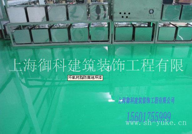 上海环氧地坪