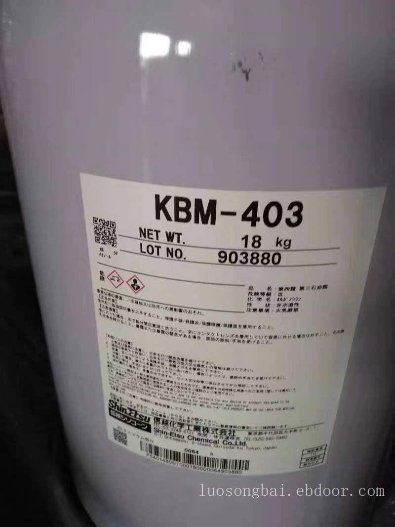 UV漆密着剂信越KBM-403