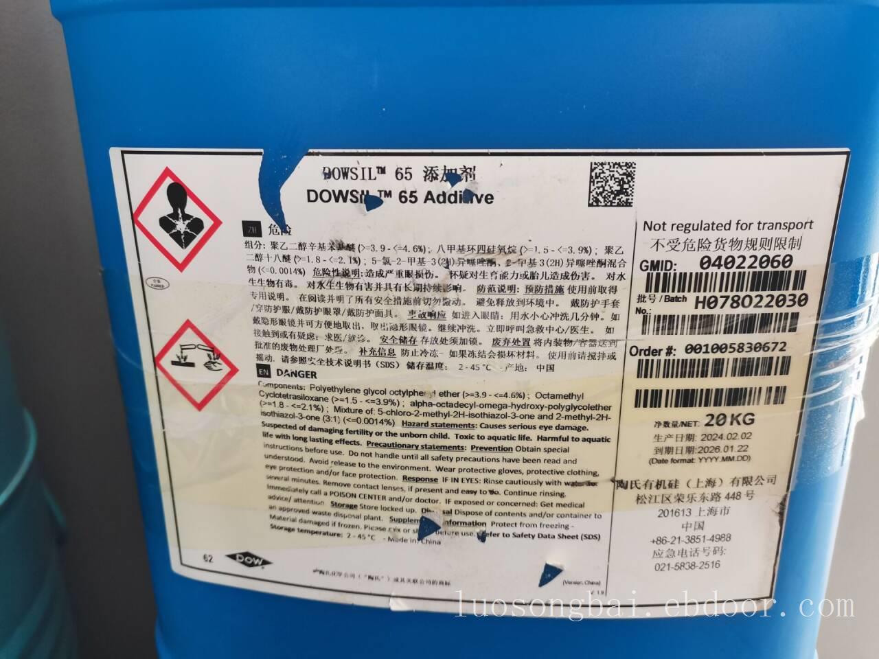 水性涂料消泡剂道康宁DC-65